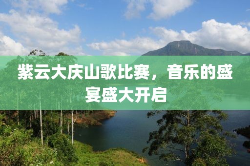 縱馬且歌 第2頁