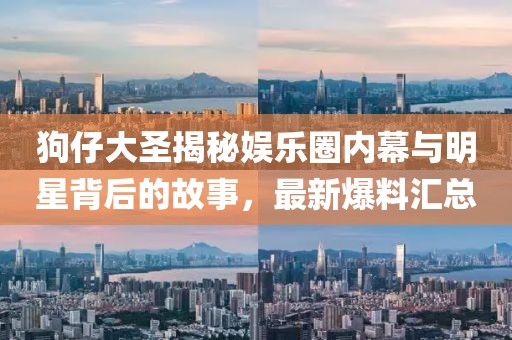 五月干細(xì)胞政策最新動(dòng)態(tài)，引領(lǐng)未來(lái)醫(yī)療的新篇章