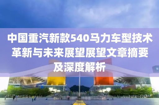 澳門天天彩免費資料 第2頁