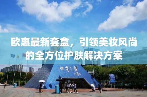 五月前沿科技研究揭秘，無(wú)限可能的探索之旅