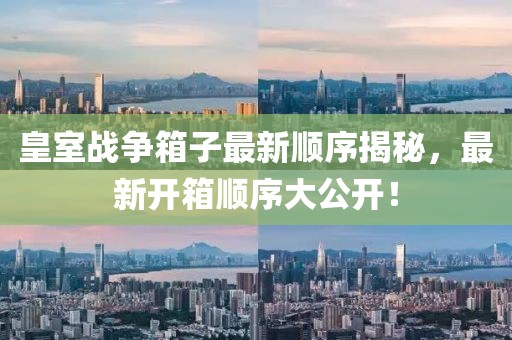五月辛集人才招聘盛會(huì)，全面展示職位信息，招聘信息一覽無余
