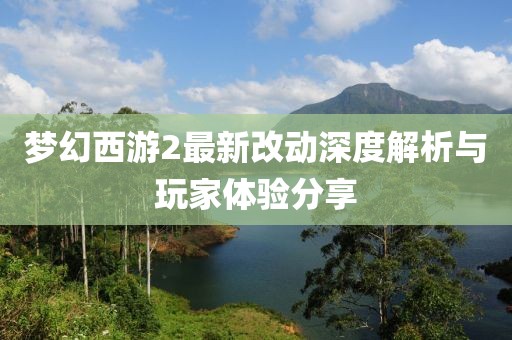 五月蛋糕上市公司的市場(chǎng)策略及發(fā)展前景展望