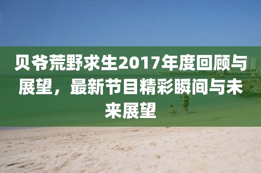 五月高清互動電視革新前沿科技，視聽體驗全新升級