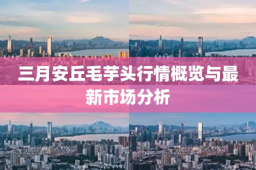五月演員胡榮華，演藝之路的閃耀之星