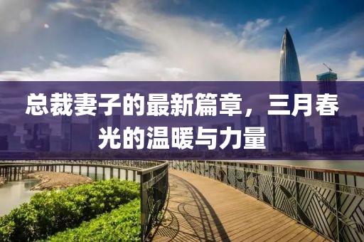 探索芬迪新款購物袋的獨特魅力，時尚與實用的五月之選