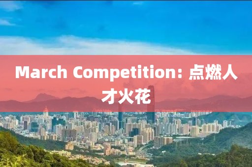 五月新政情速遞，最新政策動態(tài)解析