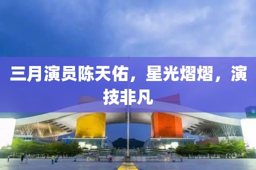 五月益陽招聘資訊概覽，最新招聘信息一覽無余