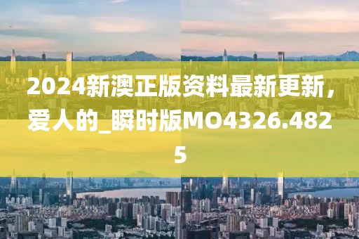 香港2023全年免費(fèi)資料,優(yōu)良解答解釋落實(shí)_專用款67.785