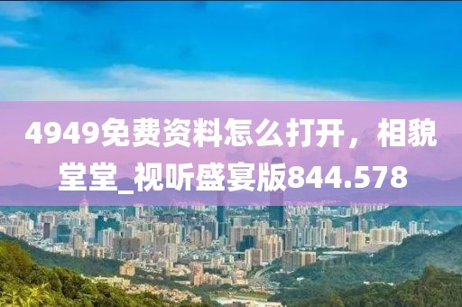 2020年澳門正版資料大全,視察解釋解答落實_3K10.101