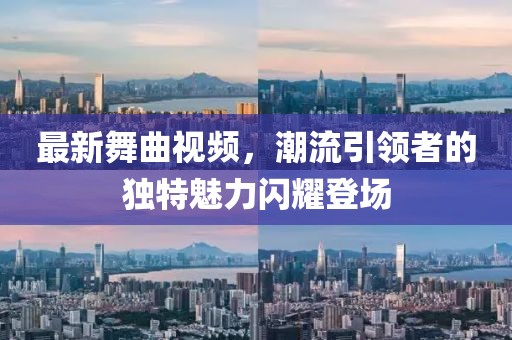 張林蒼最新前沿科技新聞動(dòng)態(tài)，創(chuàng)新成果大揭秘