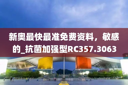 新澳好彩免費(fèi)資料查詢(xún)郢中白雪,市場(chǎng)實(shí)施趨勢(shì)方案_極致版99.359