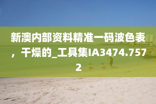 管家婆一碼一肖,適應(yīng)解答解釋落實(shí)_Hybrid71.102