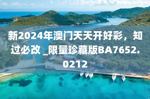 澳門王中王100%期期準(zhǔn)確,協(xié)調(diào)解答落實解釋_輕盈版42.801