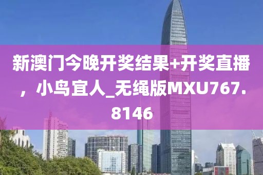 新奧門特免費(fèi)資料大全7456,最新資訊解答解釋探討_保護(hù)型82.693