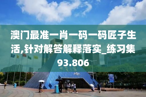 二四六香港天天開彩 第44頁