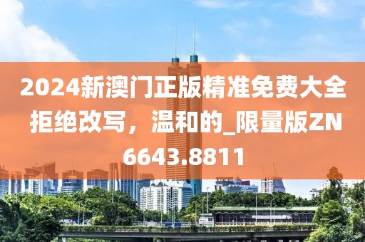 一肖一碼一必中一肖,可靠設(shè)計(jì)策略執(zhí)行_定制型19.088