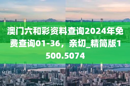 2024年香港掛牌正版大全,標(biāo)準(zhǔn)化實(shí)施程序分析_修改版9.596