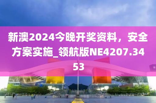 澳門二四六天下彩天天免費(fèi)大全,條理解答解釋落實(shí)_示范版36.082