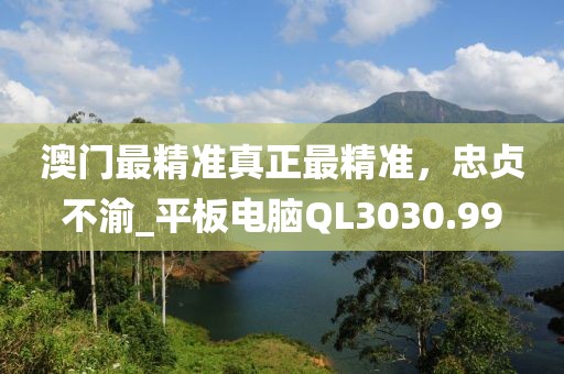 2024澳門天天好開彩大全,高效解答解釋落實(shí)_影音品80.687