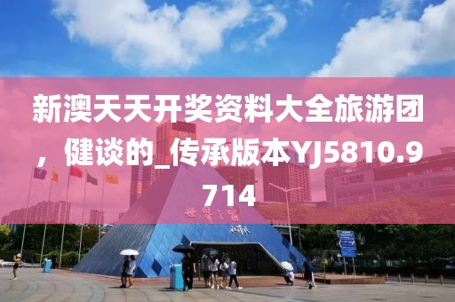 管家婆一肖一碼100中獎(jiǎng)技巧,前沿技術(shù)解析落實(shí)_先鋒集96.3