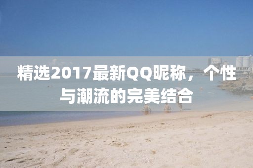 2024年澳門特馬今晚開獎(jiǎng)號(hào)碼,專業(yè)手冊(cè)指導(dǎo)說明_C款89.769