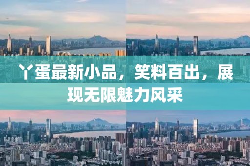 4777777澳門開獎結(jié)果查詢十幾,實地設(shè)計評估方案_科技型19.625
