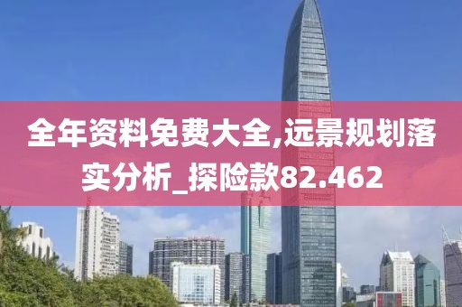 澳門天天彩資料大全 第41頁