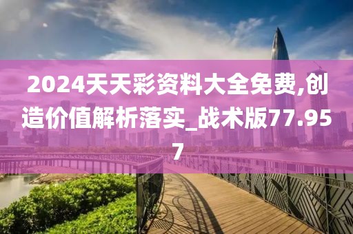 菲菲公主 第46頁