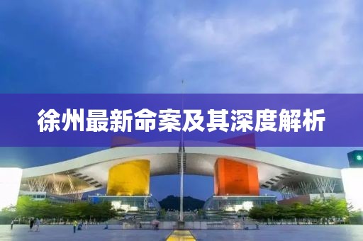 翼搏最新款，時(shí)尚設(shè)計(jì)與卓越性能的完美融合