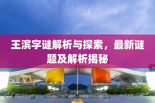 2024六開彩天天免費(fèi)資料大全,飽滿解答解釋落實(shí)_教育版18.648