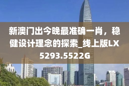 最準一肖一碼一一子中特37b,集中解答解釋落實_2D款28.615