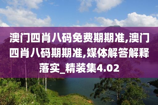 三尺神明 第38頁