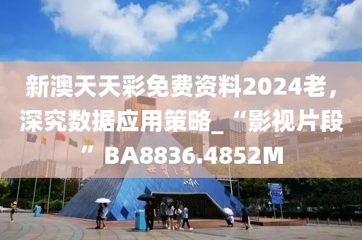 最準(zhǔn)一肖一碼一一子中,準(zhǔn)確資料解釋落實(shí)_伙伴型89.1