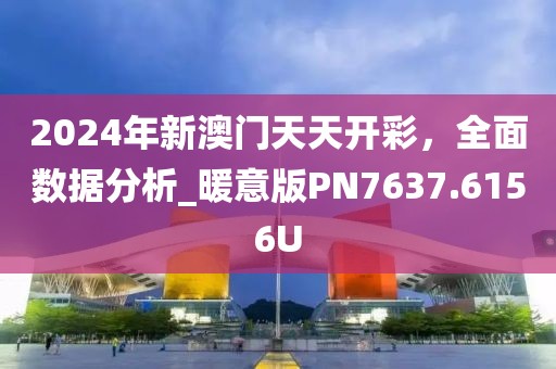 管家婆一肖一碼最準(zhǔn)資料92期,實效設(shè)計方案_體育制65.736