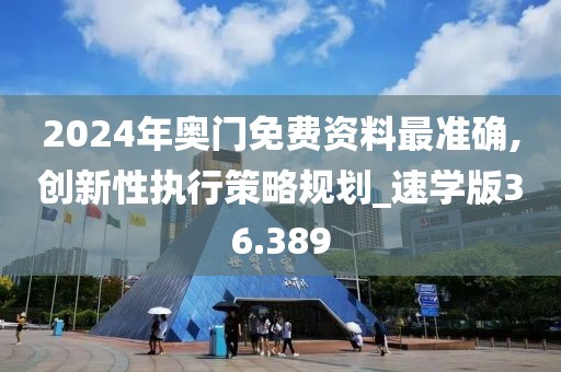 正版四不像 第39頁