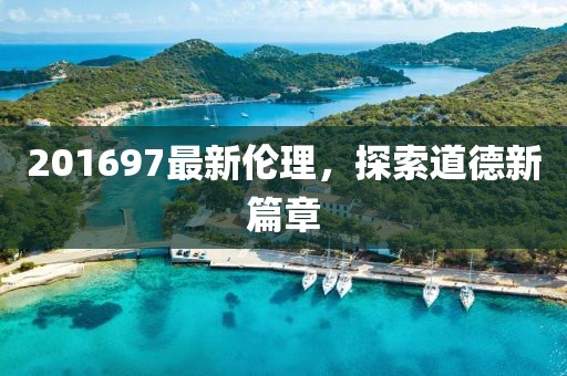 管家婆精準(zhǔn)資料大全免費龍門客棧,達(dá)州西外樓盤最新房價,SHD37.15.19