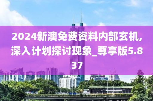 菲菲公主 第45頁
