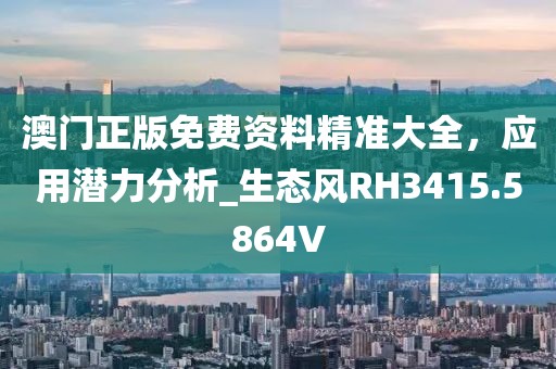 新澳天天開獎資料大全038期結果查詢表,全面現(xiàn)象分析解釋解答_2D版28.09