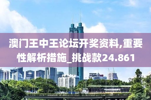 澳門正版資料 第43頁(yè)
