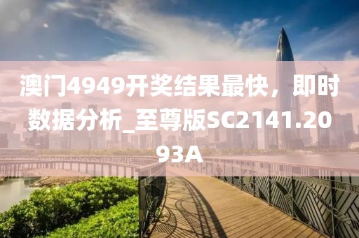 2022澳門正版資料全年免費公開,實證解讀解析_名人版17.45