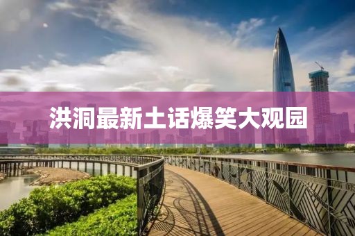 2024澳門正版資料大全免費,完滿解答解釋落實_組件集70.061