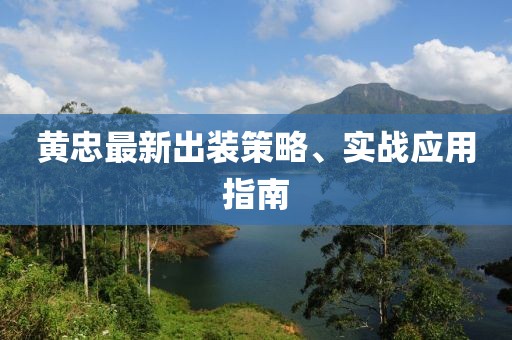最新十字繡圖案大全，靈感與藝術(shù)的碰撞，手工愛好者的靈感源泉