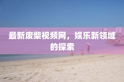 溫婉模樣 第42頁