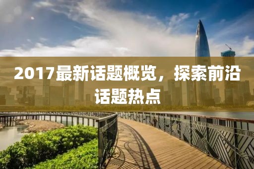 今晚澳門必中一肖一碼適囗務(wù)目,昆山電影院最新上映電影,復(fù)刻款65.78.78