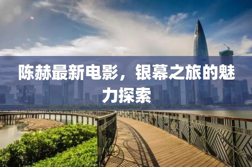江南煙雨斷橋殤 第41頁