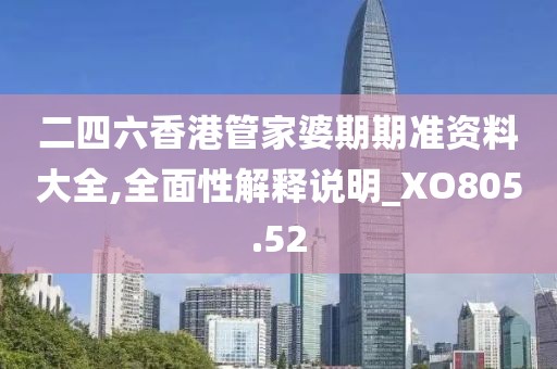 恒大御府最新房價(jià)及深度分析