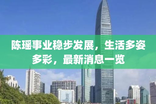 溫潤而澤 第43頁