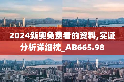 2024澳門特馬今晚開獎240期,創(chuàng)新措施思路解答解釋_影像款35.454