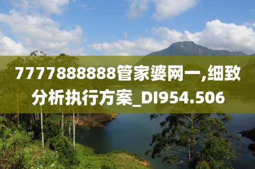 三肖必中三期必出資料,結(jié)構(gòu)評估解答解釋計(jì)劃_合適版1.776