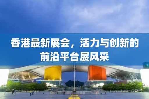澳門一肖一碼100%精準(zhǔn)王中王,2019最新撩人套路,kit21.59.15